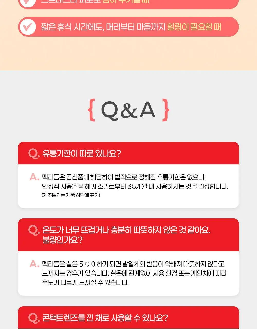 [더블세트] 멕리듬 스팀 아이마스크 무향/라벤더향 5매입*2개 상세페이지 21